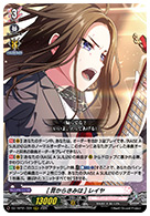 [昔からきみは] レイヤ