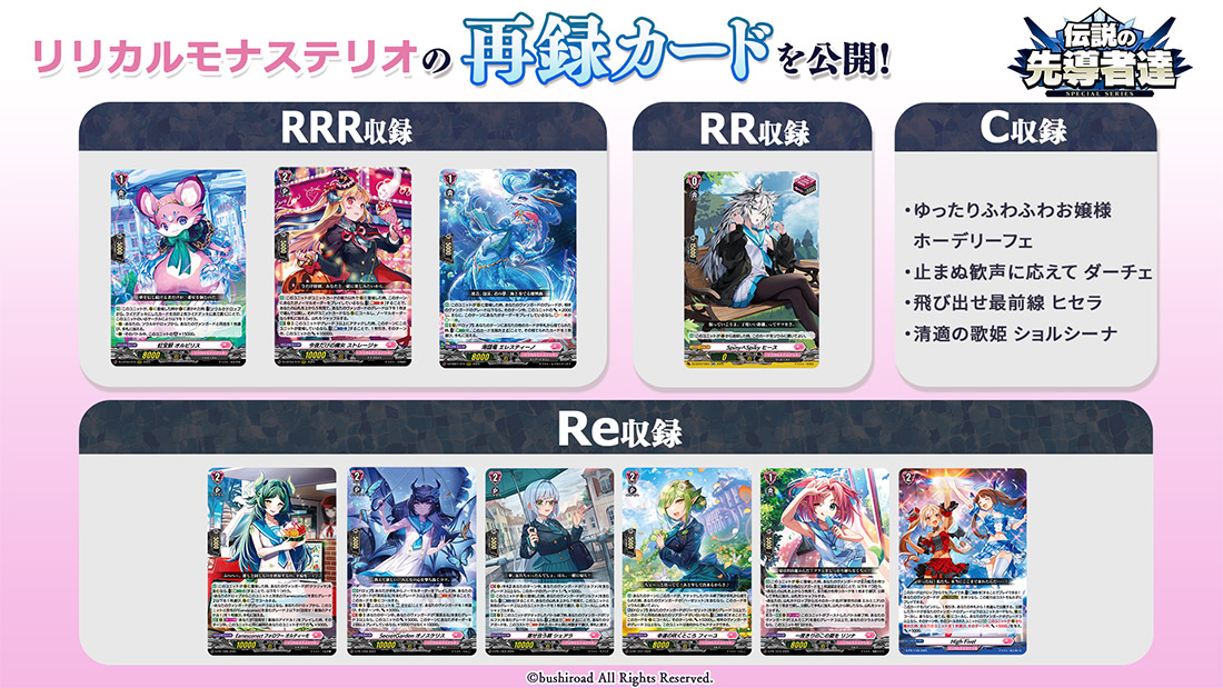 「どこヴァン！ねお」より