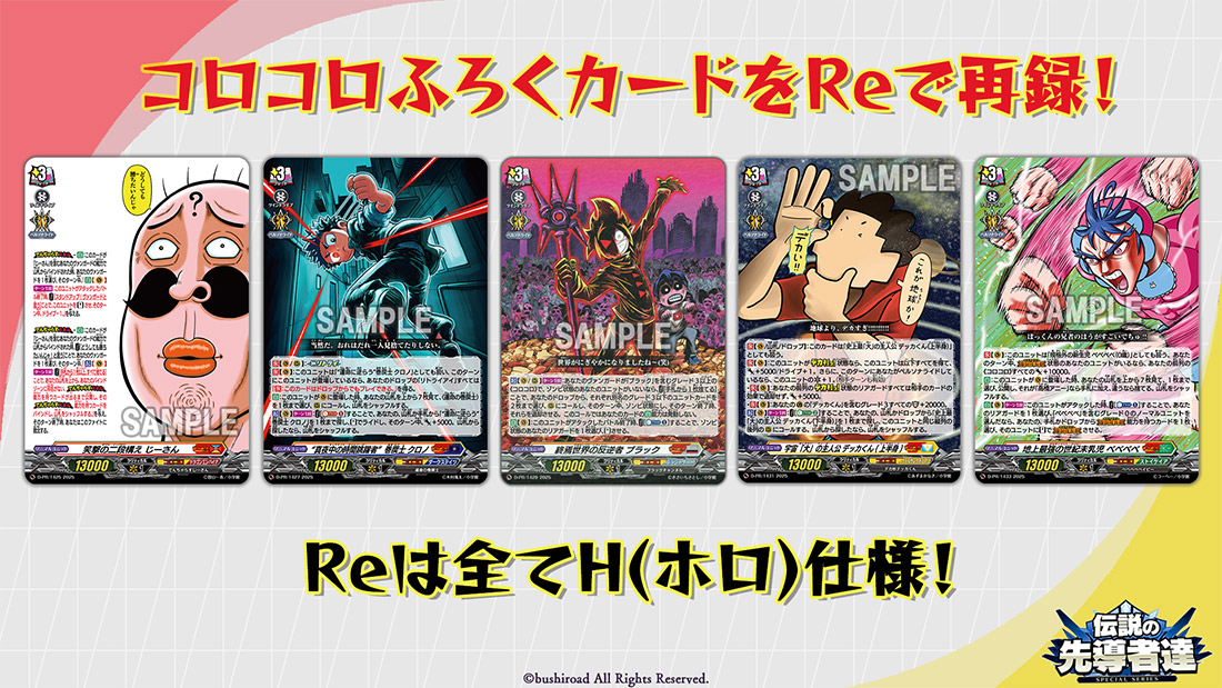 「どこヴァン！ねお」より