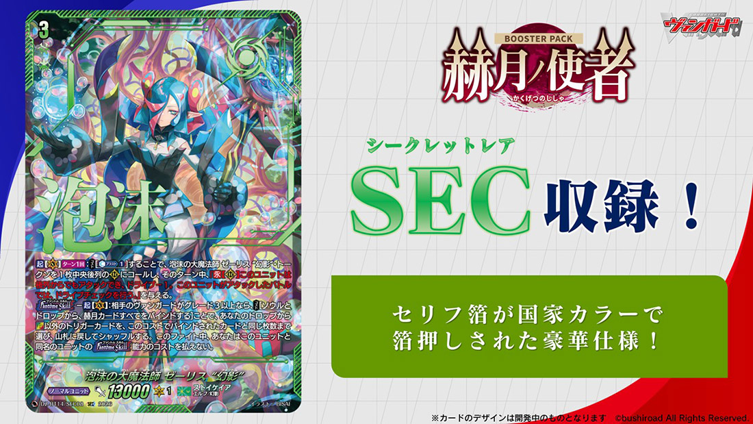 「どこヴァン！ねお」より