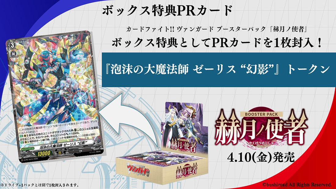 「どこヴァン！ねお」より