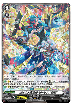 『泡沫の大魔法師 ゼーリス “幻影”』トークン