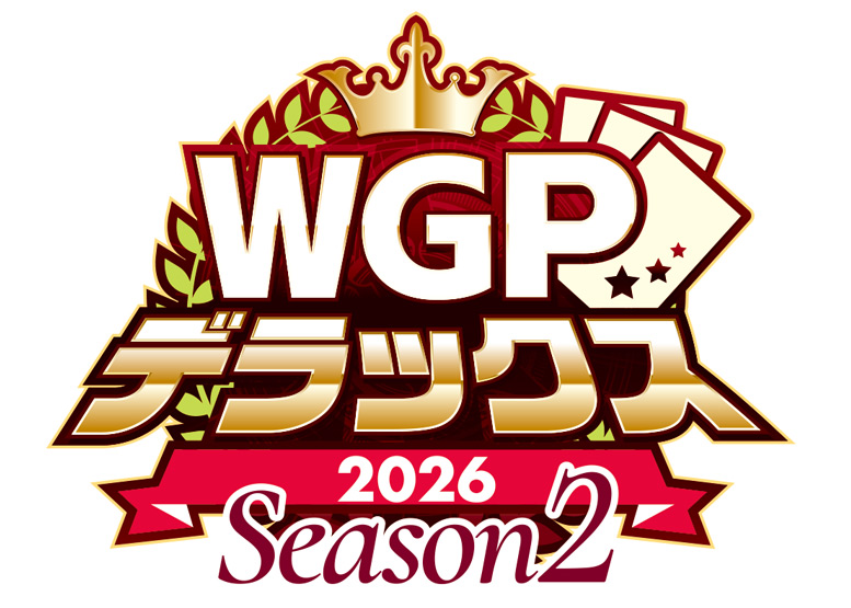 WGPデラックス2026 Season2_ロゴ