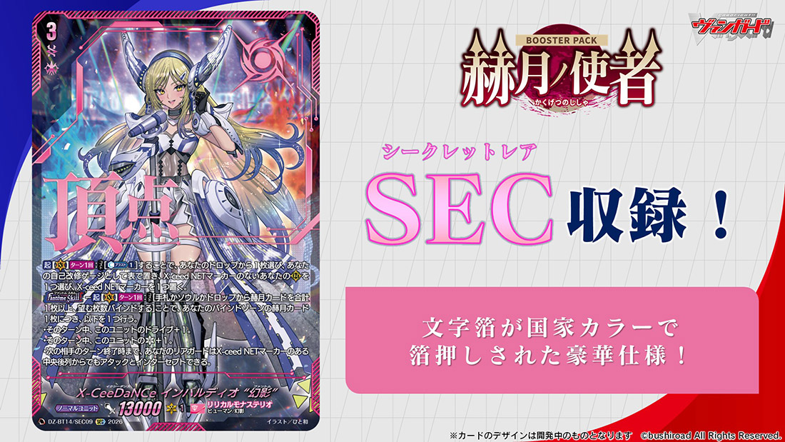 「どこヴァン！ねお」より