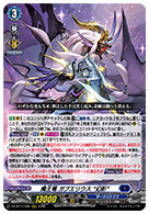 魔王竜 ガブエリウス “幻影”