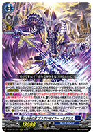 零から歩む者 ブラグドマイヤー・ネクサス