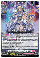 X-CeeDaNCe インバルディオ “幻影”