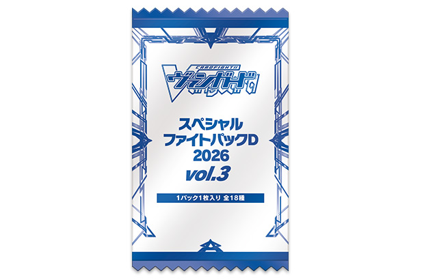 スペシャルファイトパックD2026 vol.3