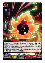 フレア・コスモール