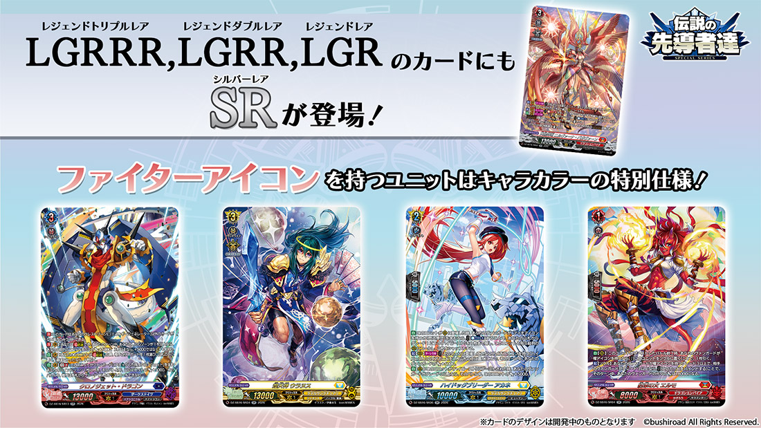 「週刊ヴァンガ情報局」より