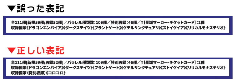 パッケージ記載情報