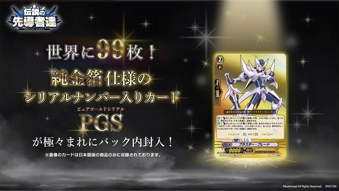 週刊ヴァンガ情報局 ｜ 「カードファイト!! ヴァンガード」 TCG公式サイト