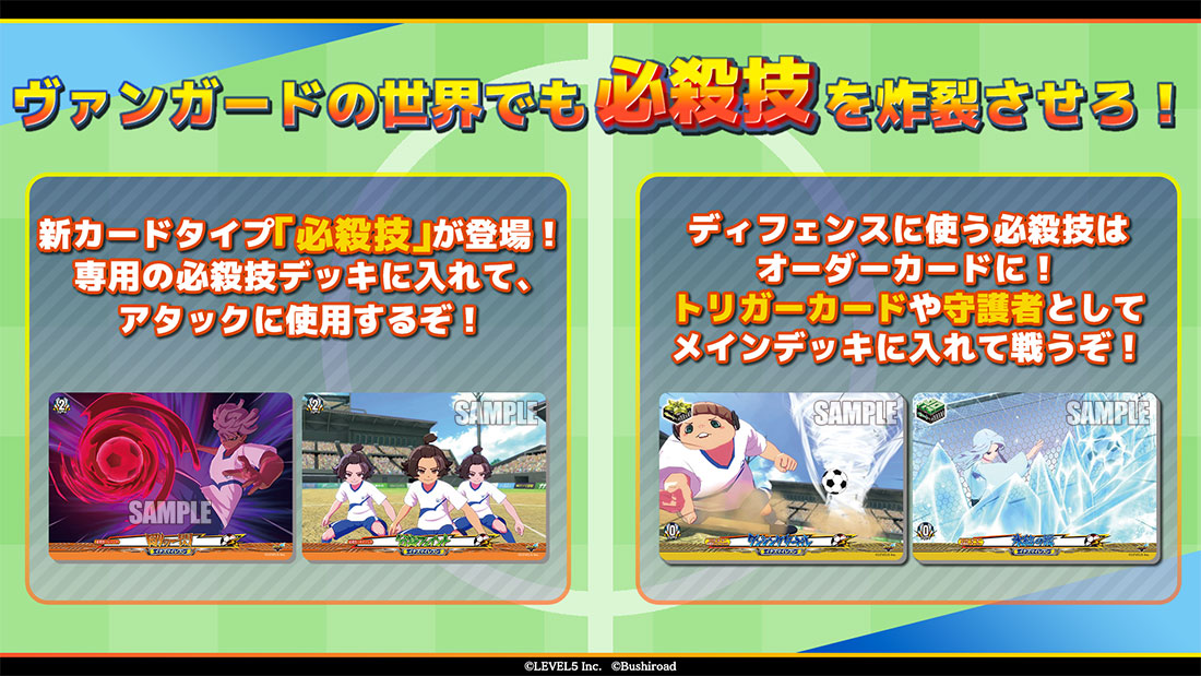 イナズマイレブン カード スペシャルシリーズ タイトルスタートデッキ「イナズマイレブン 雷門中