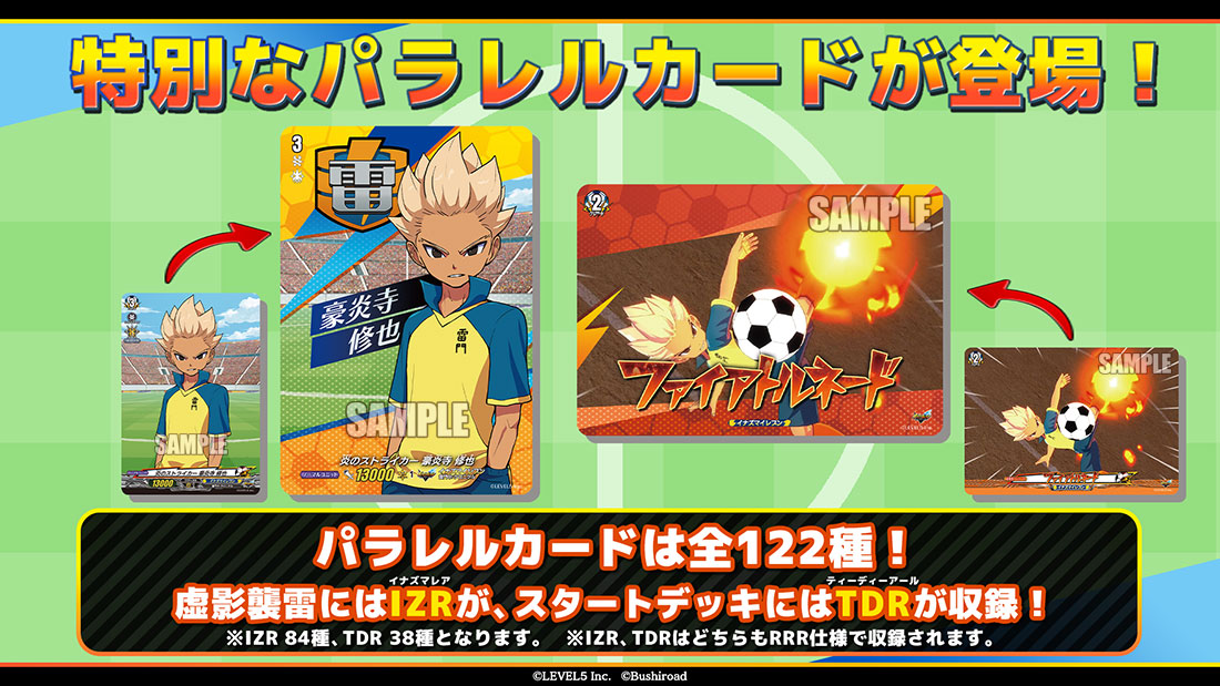 スペシャルシリーズ タイトルスタートデッキ「イナズマイレブン 南雲原