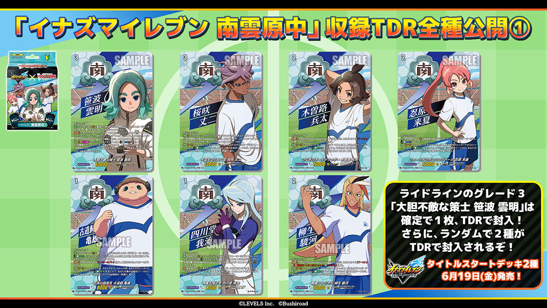 「どこヴァン！ねお」より