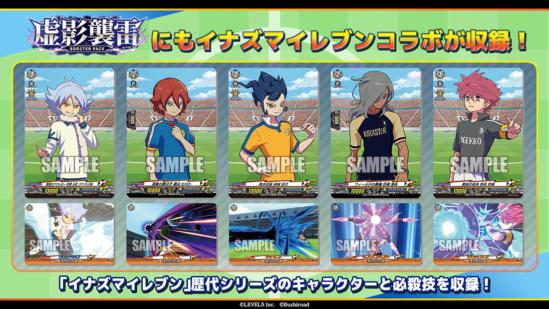イナズマイレブンカード　T Amazon.co.jp: イナズマイレブン カード TCG 世界への挑戦編 第4弾 BOX