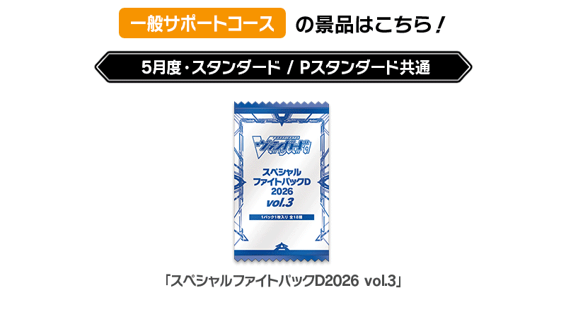 5・6月景品