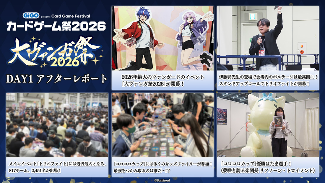 「どこヴァン！ねお」より