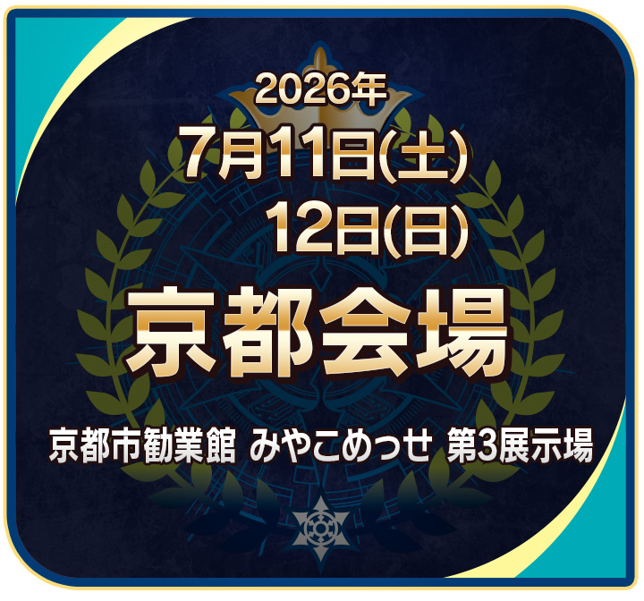 京都会場