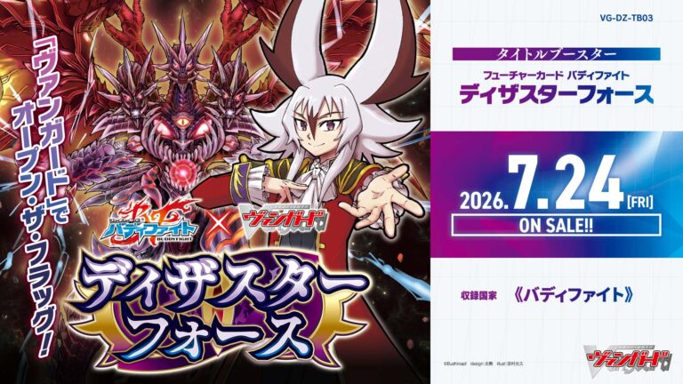 カードリスト ｜ 「カードファイト!! ヴァンガード」 TCG公式サイト