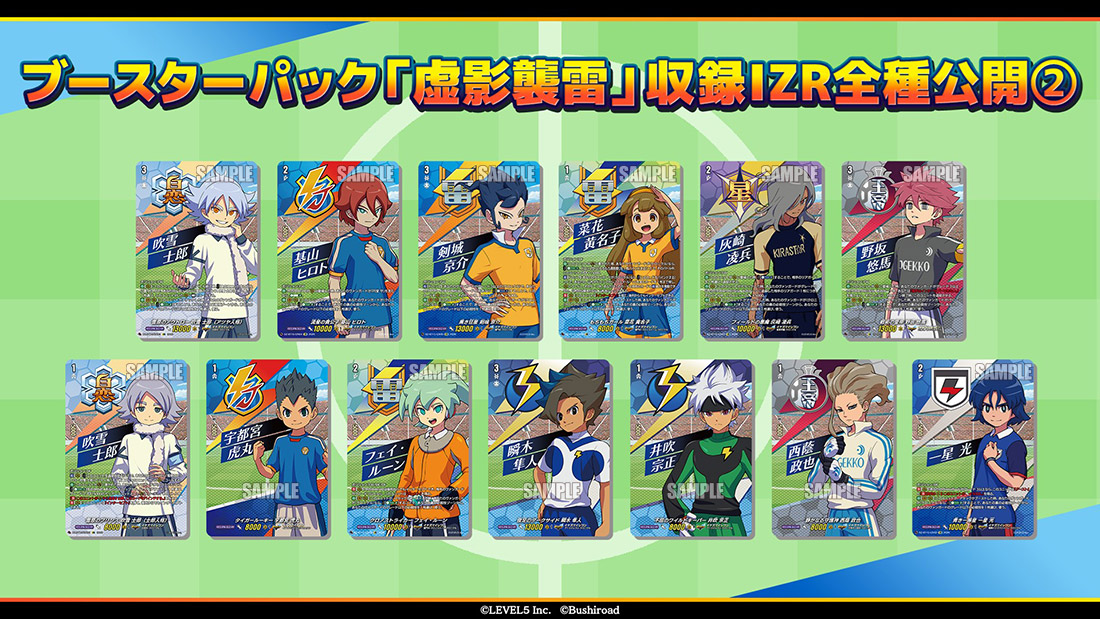 「週刊ヴァンガ情報局」より