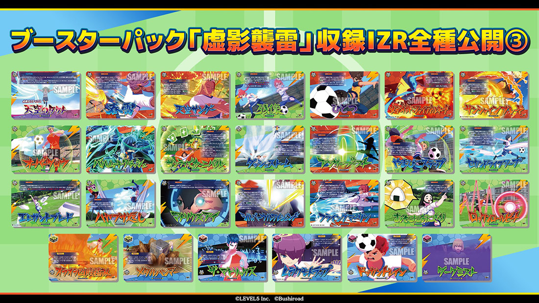 「週刊ヴァンガ情報局」より