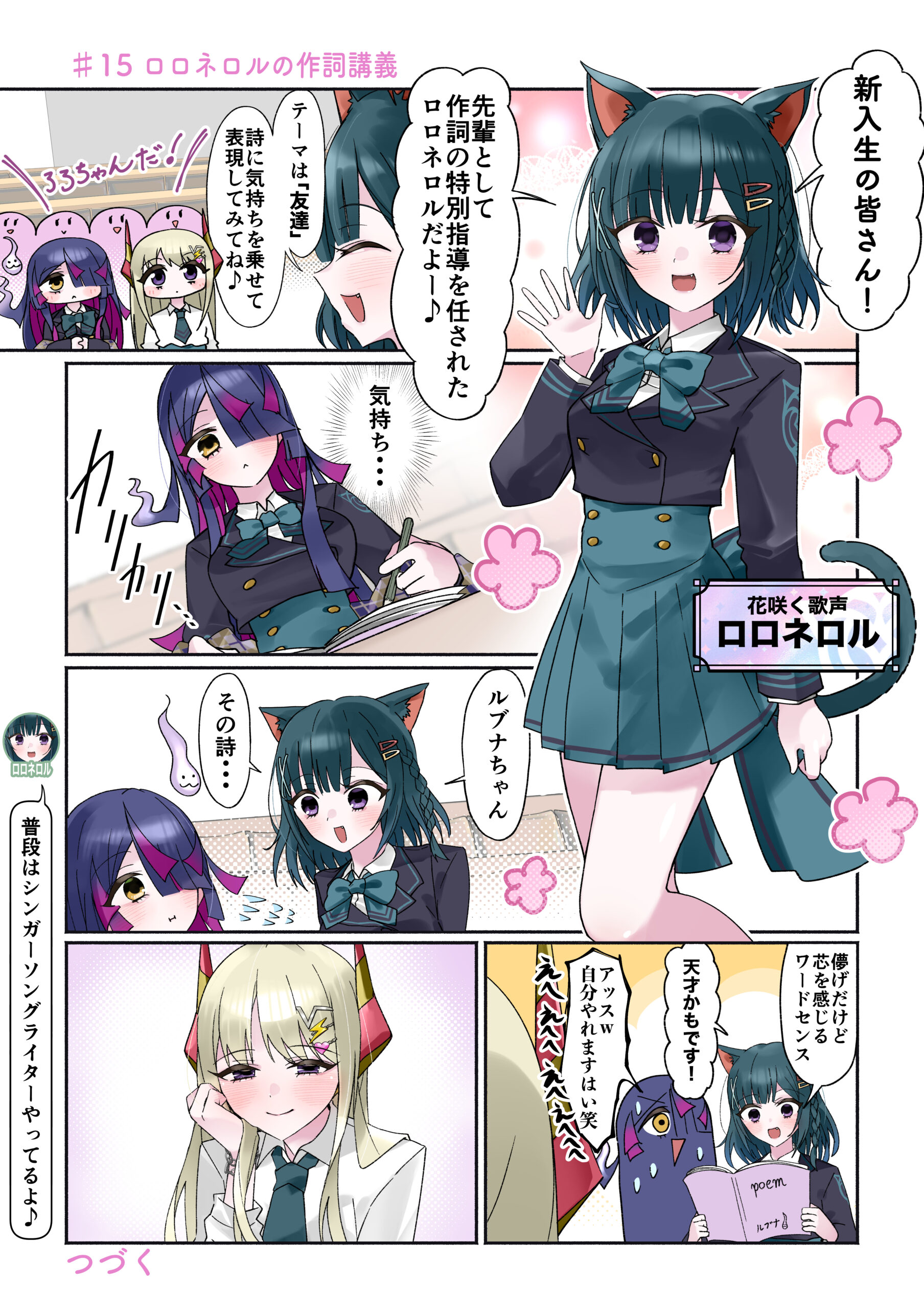 公式まんが「ごーすと・みーつ・ぎゃる！」 ｜ 「カードファイト
