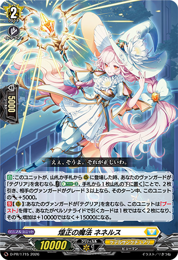 スペシャルファイトパックD2026 vol.4」収録カードを公開