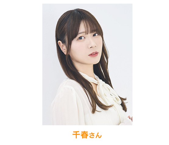 つくば会場ゲスト