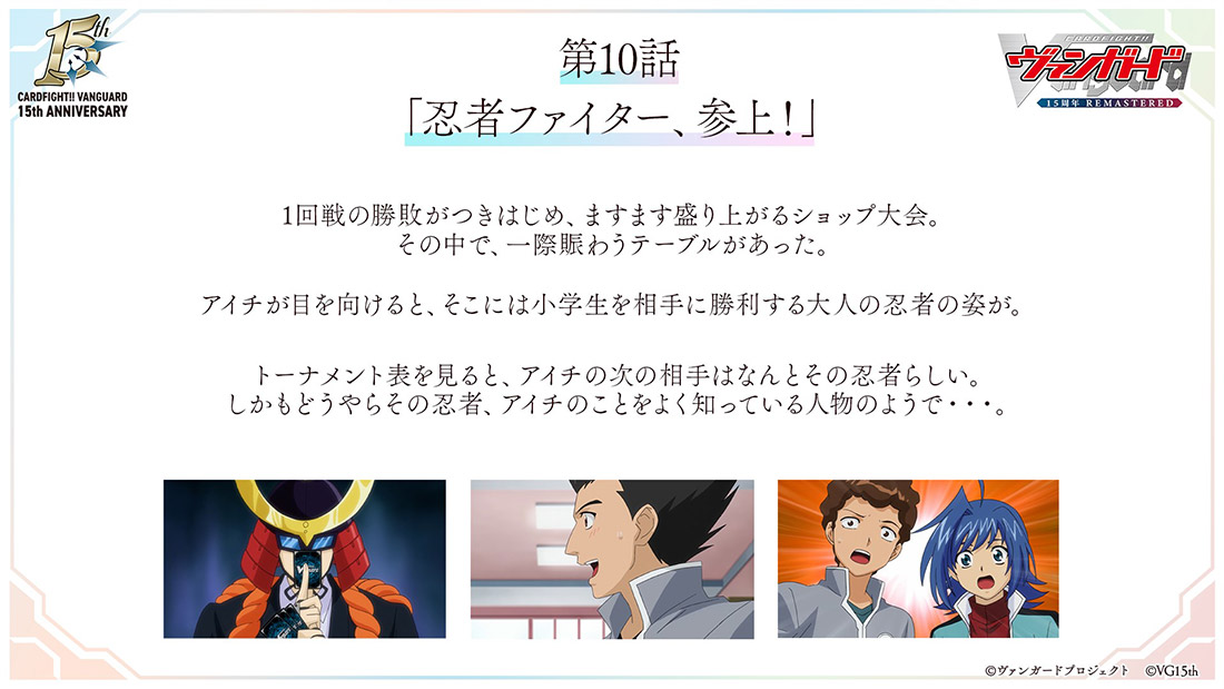 週刊ヴァンガ情報局 ｜ 「カードファイト!! ヴァンガード」 TCG公式サイト