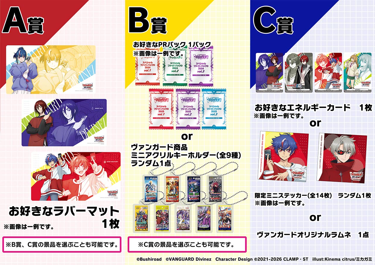 景品交換の詳細