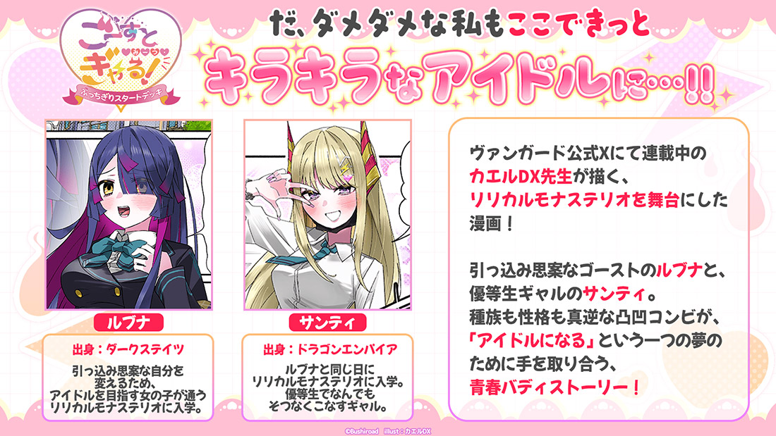 「どこヴァン！ねお」より