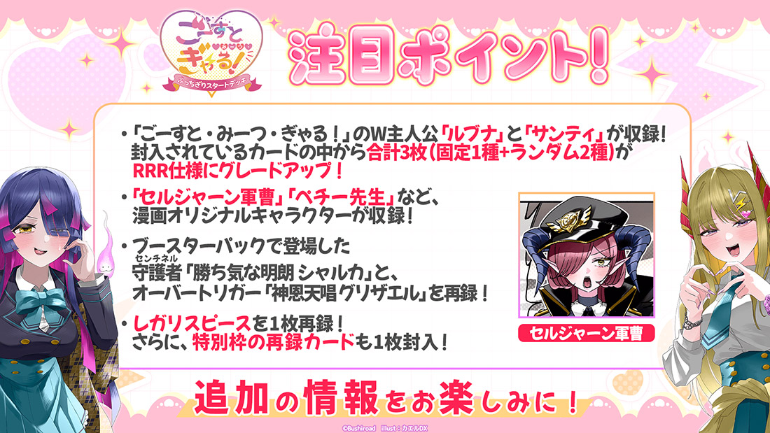 「どこヴァン！ねお」より