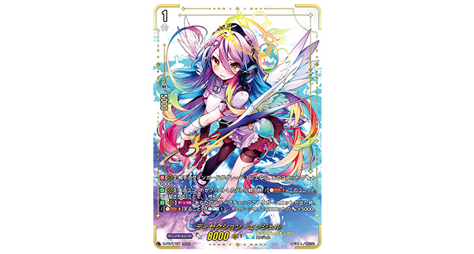 SP＆箔押し仕様「ディセクション・エンジェル」