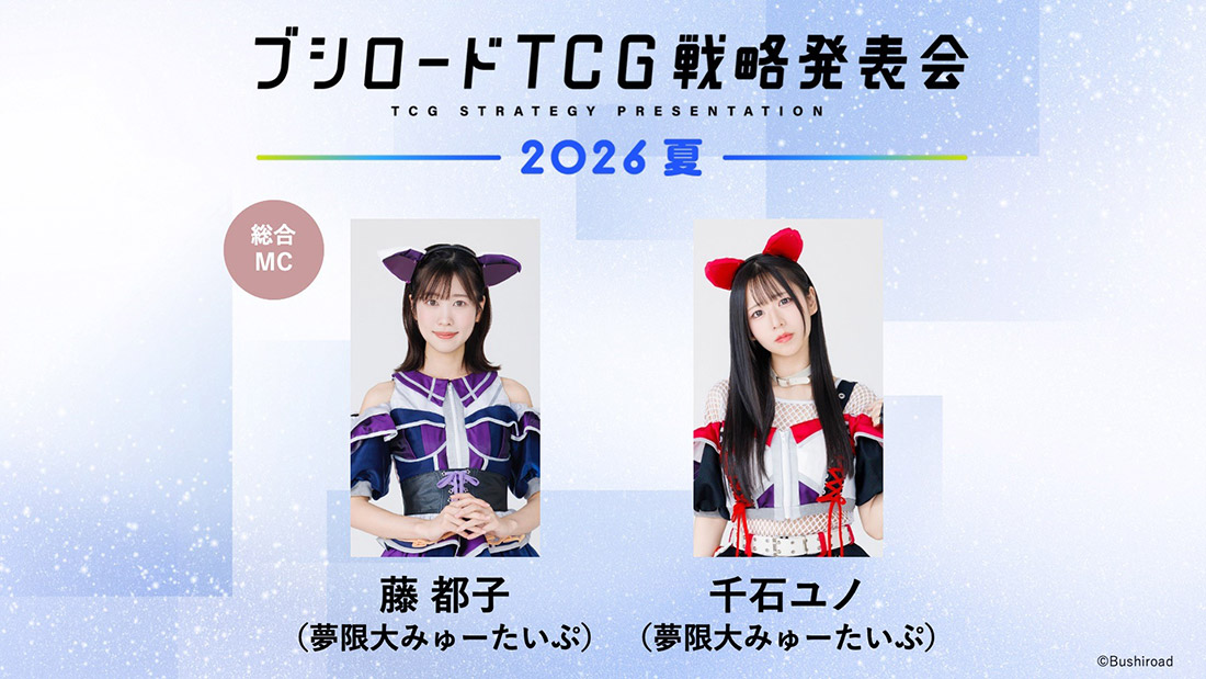 週刊ヴァンガ情報局 ｜ 「カードファイト!! ヴァンガード」 TCG公式サイト