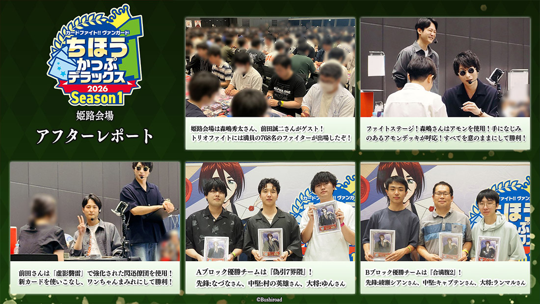 「週刊ヴァンガ情報局」より