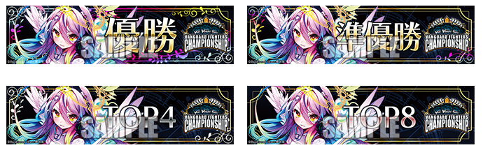 ヴァンガードファイターズチャンピオンシップ ｜ 「カードファイト