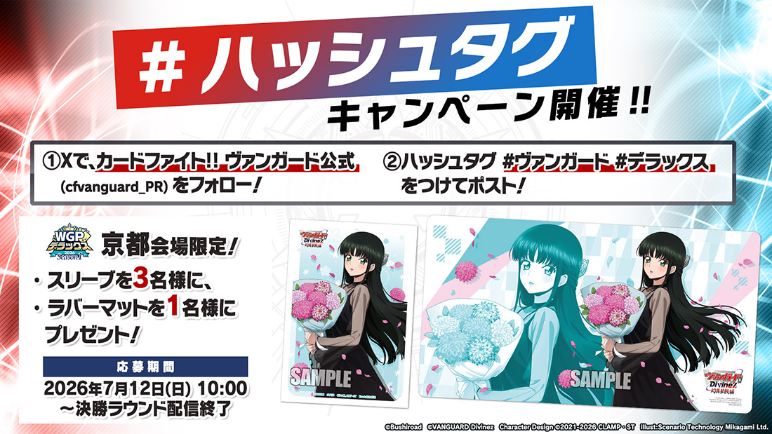 ＃ハッシュタグ　キャンペーン紹介スライド