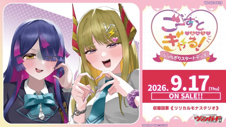 リン　ヴァンガード　ギーゼセット カードリスト ｜ 「カードファイト!! ヴァンガード」 TCG公式サイト