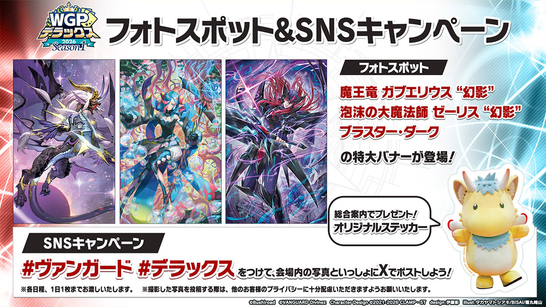 週刊ヴァンガ情報局 ｜ 「カードファイト!! ヴァンガード」 TCG公式サイト