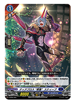 ディアブロス “悪童”スティーブ