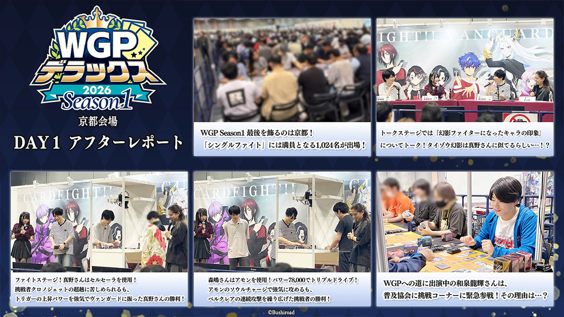 「週刊ヴァンガ情報局」より