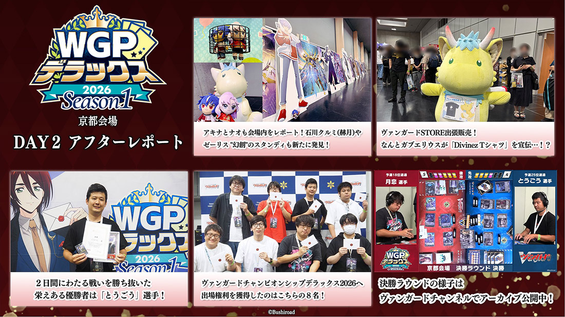 「週刊ヴァンガ情報局」より