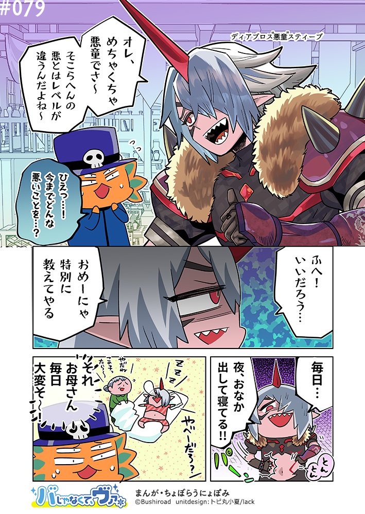バじゃなくてヴァ セット 公式4コマまんが「バじゃなくて、ヴァ。」 ｜ 「カードファイト