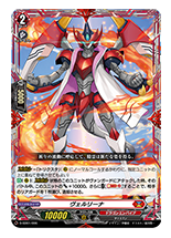 ヴェルリーナ