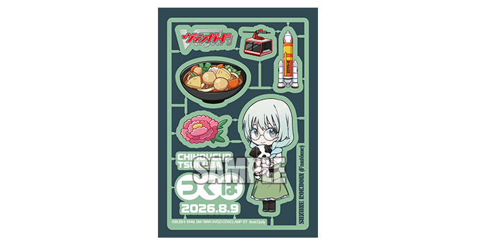 つくば会場イベント案内 | ちほうかっぷデラックス2026 Season1