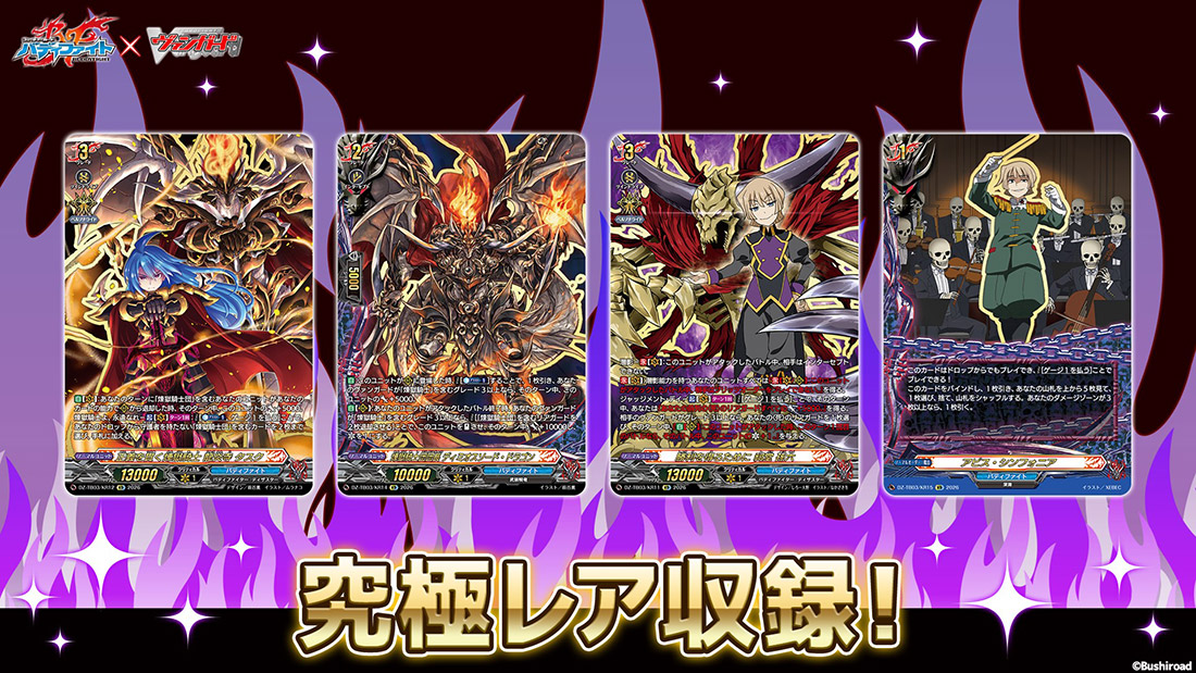 タイトルブースター「フューチャーカード バディファイト ディザスター