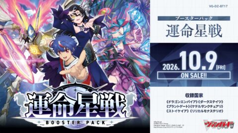カードリスト ｜ 「カードファイト!! ヴァンガード」 TCG公式サイト