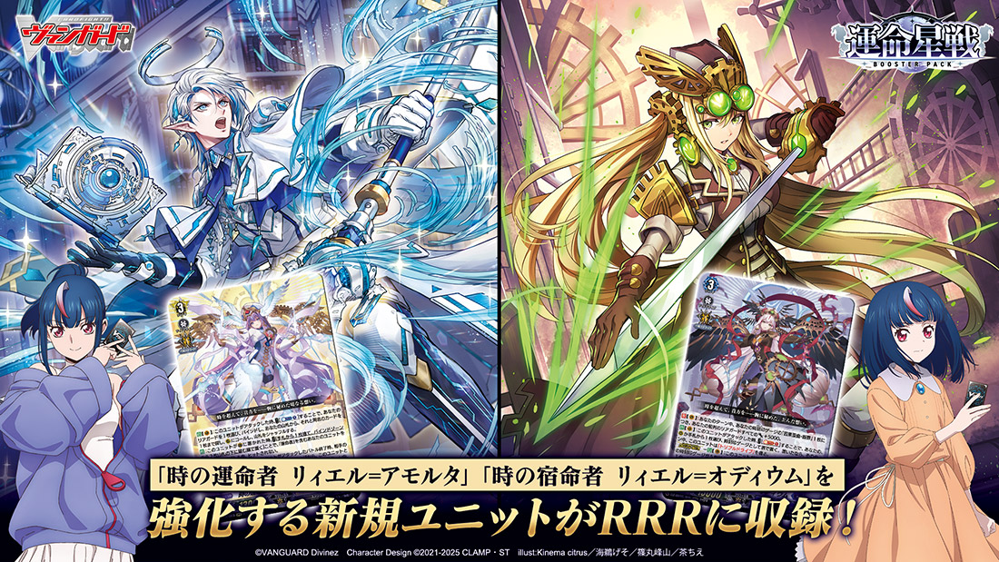 「ブシロードTCG戦略発表会2026 夏」より