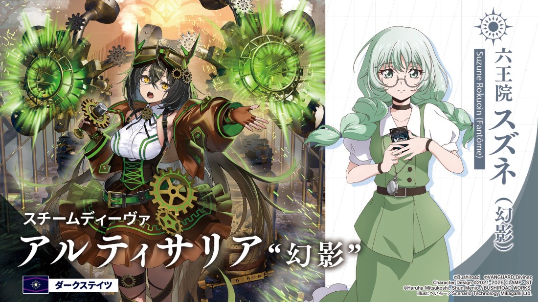 ブースターパック「幻真覚醒(げんまかくせい)」 ｜ 「カードファイト
